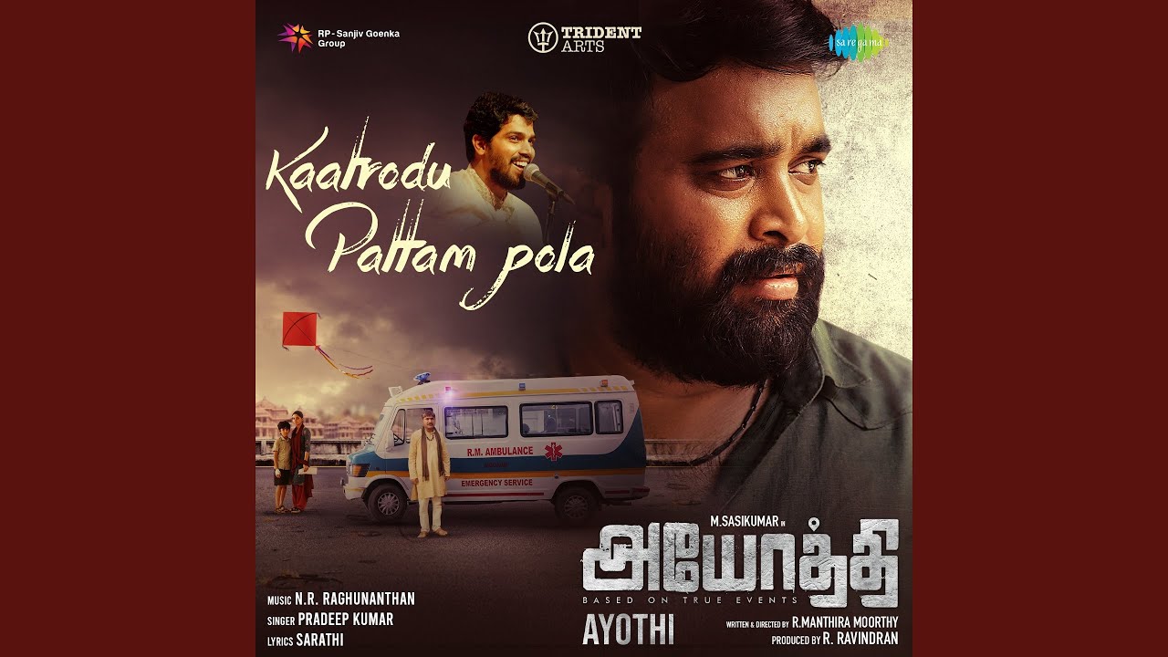 Kaatrodu Pattam Pola
