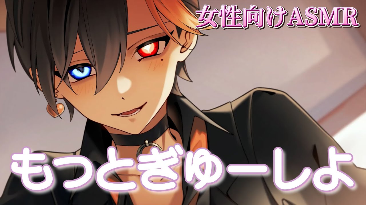 【女性向けボイス/甘々】 甘えさせてあげたい年上彼氏&times;謙虚な年下彼女 【ASMR・バイノーラル】