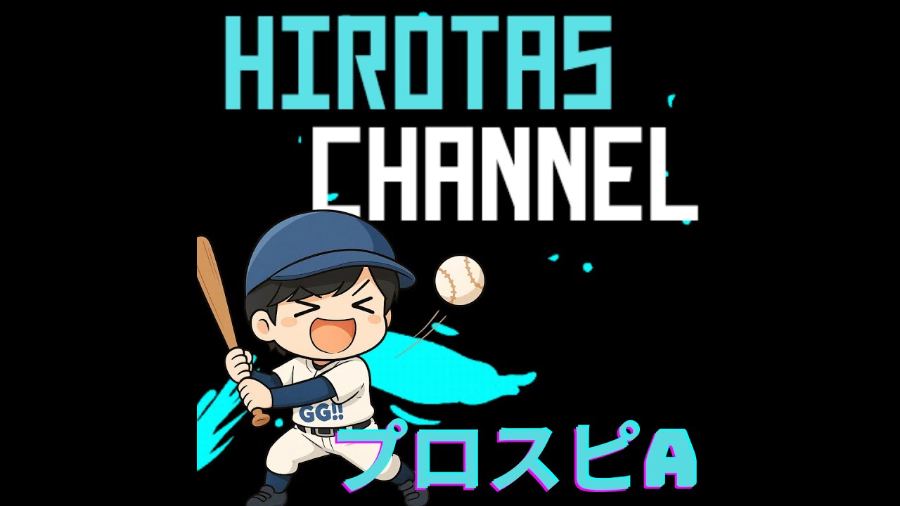 朝活！！！年内4000人目指して頑張ります！[＃縦配信]【＃プロスピA】