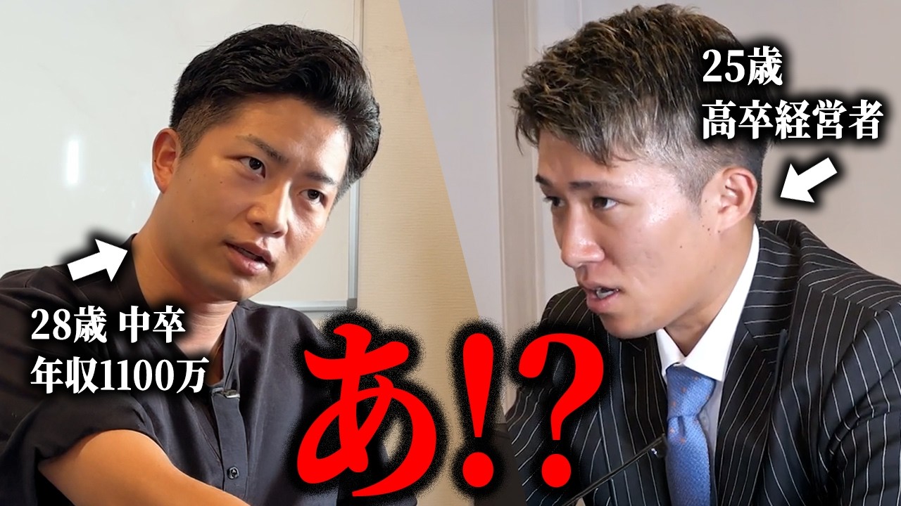 てめぇはさ、年収1100万くらいでカッコつけてるから自己肯定感が低くなんだよ。