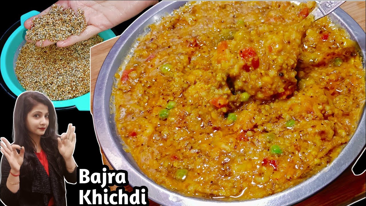 विंटर स्पेशल- बाजरा की खिचड़ी कैसे बनाएं 😋| न घंटो पकाना न कूटना | Millets Recipe| Bajra Khichdi 