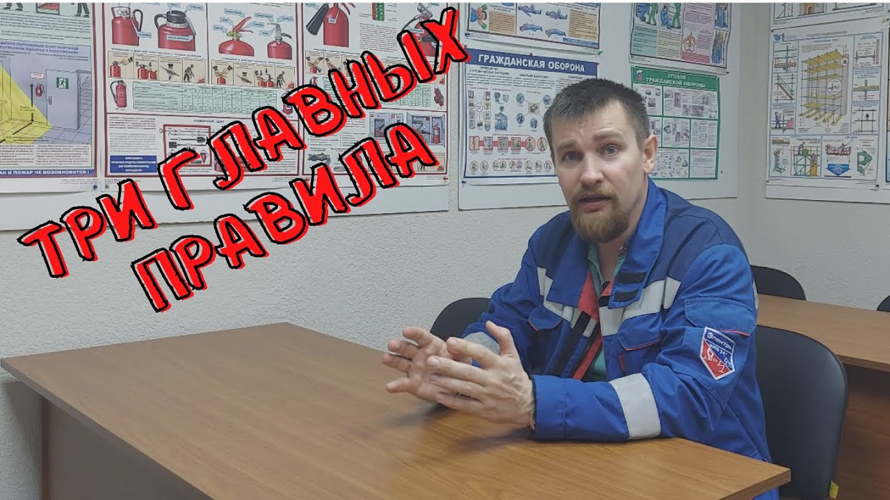 🤦🏻‍♂️ Три глупых ошибки перед началом вахты.