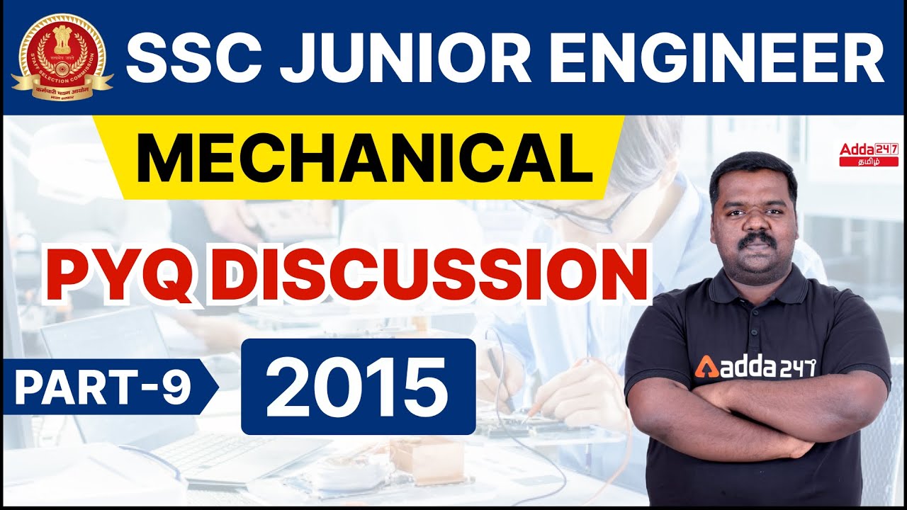 SSC JE Mechanical | SSC JE Mechanical Previous Year Question Paper |SSC JE Mechanical Exam Date 2022