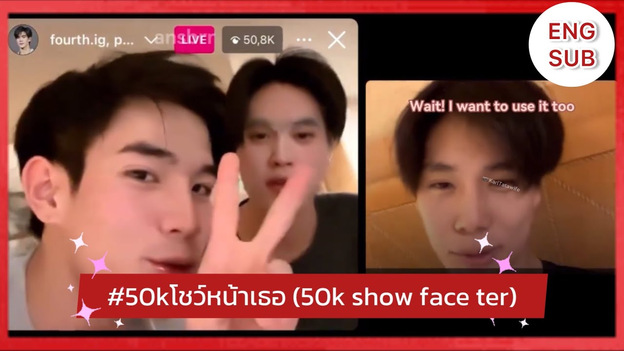[ENG SUB] 50kโชว์หน้าเธอ - เจมีไนน์โฟร์ท | GeminiFourth moment Fourth IG Live