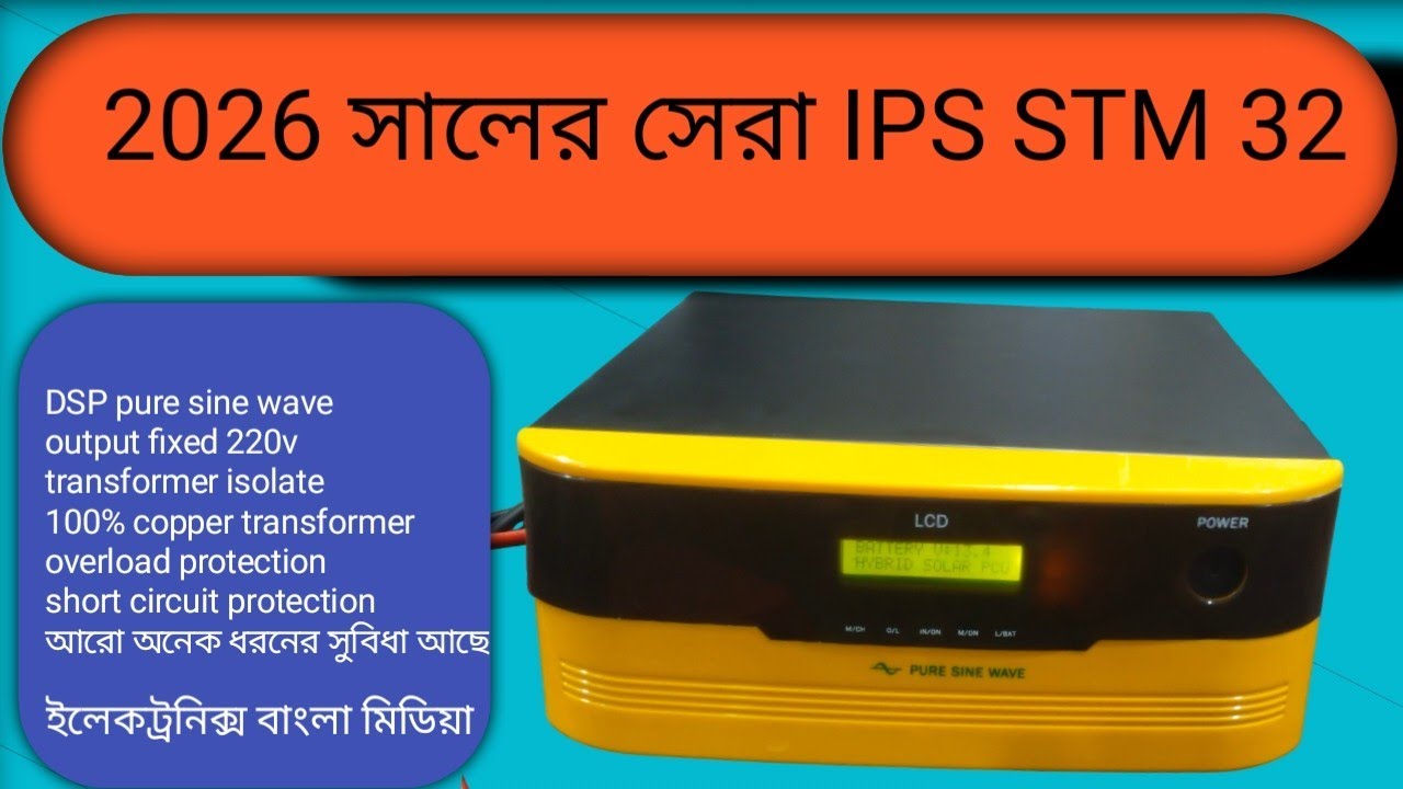 STM32 সবচাইতে হাই কোয়ালিটি আইপিএস. How to make IPS update technology.