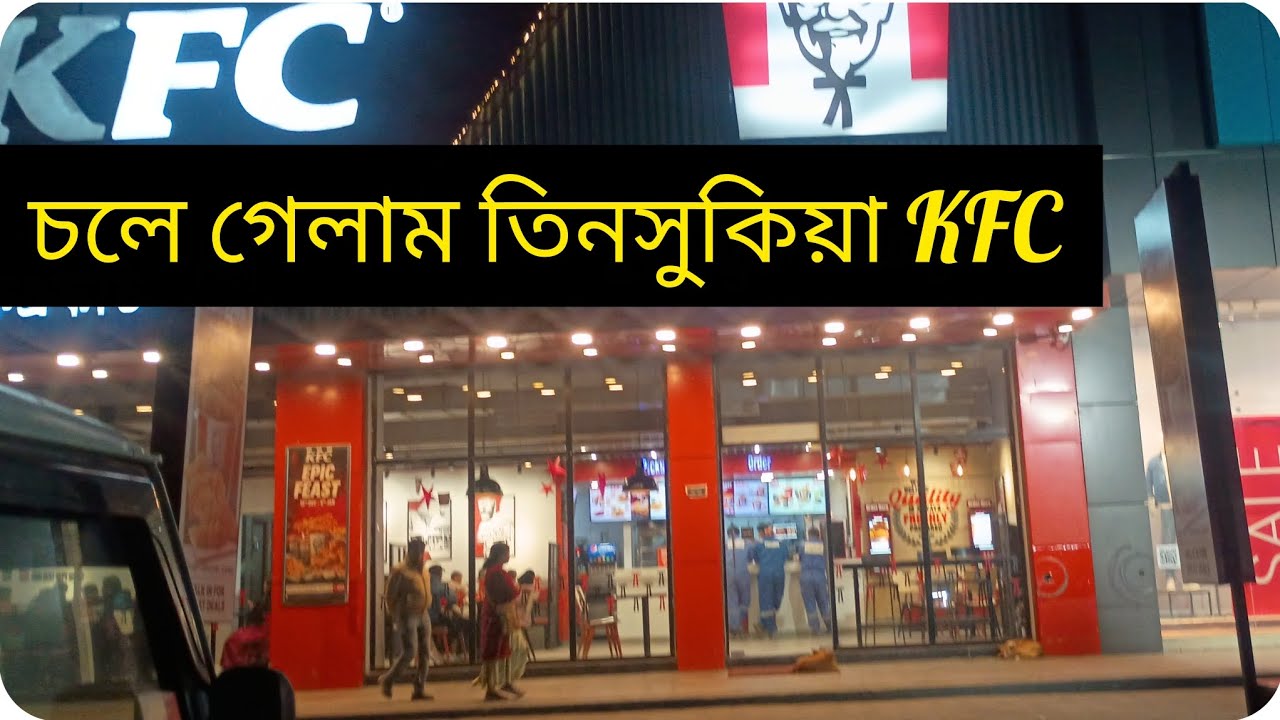 তিনসুকিয়ার কিছু অজানা রাস্তা চেনার পথে ।। 