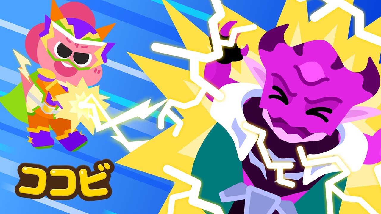 スーパーヒーローパワー🦸‍♂️💥🦸‍♀️｜子供向けの童謡｜ココビ