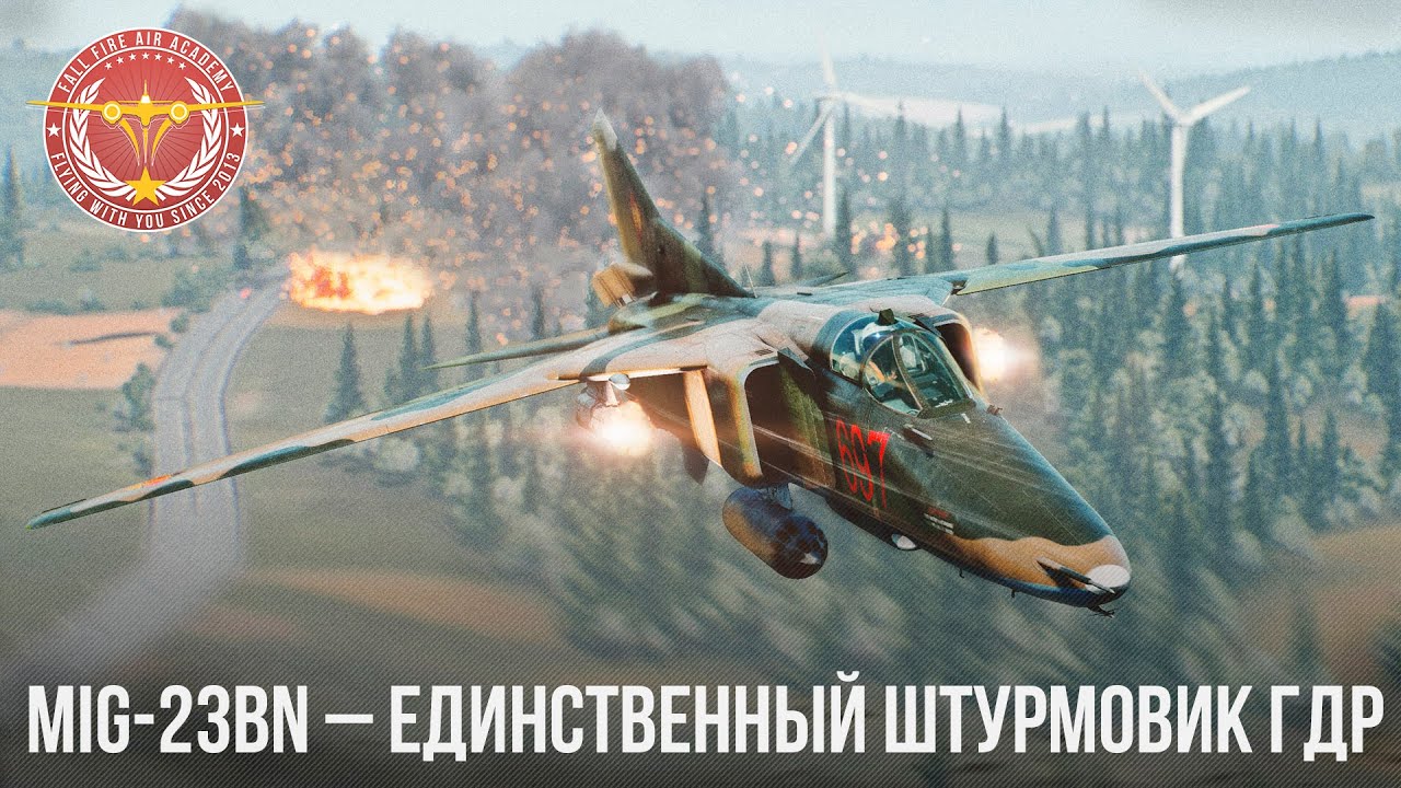 The MiG-23BN is the best attack aircraft of the GDR in War Thunder.
