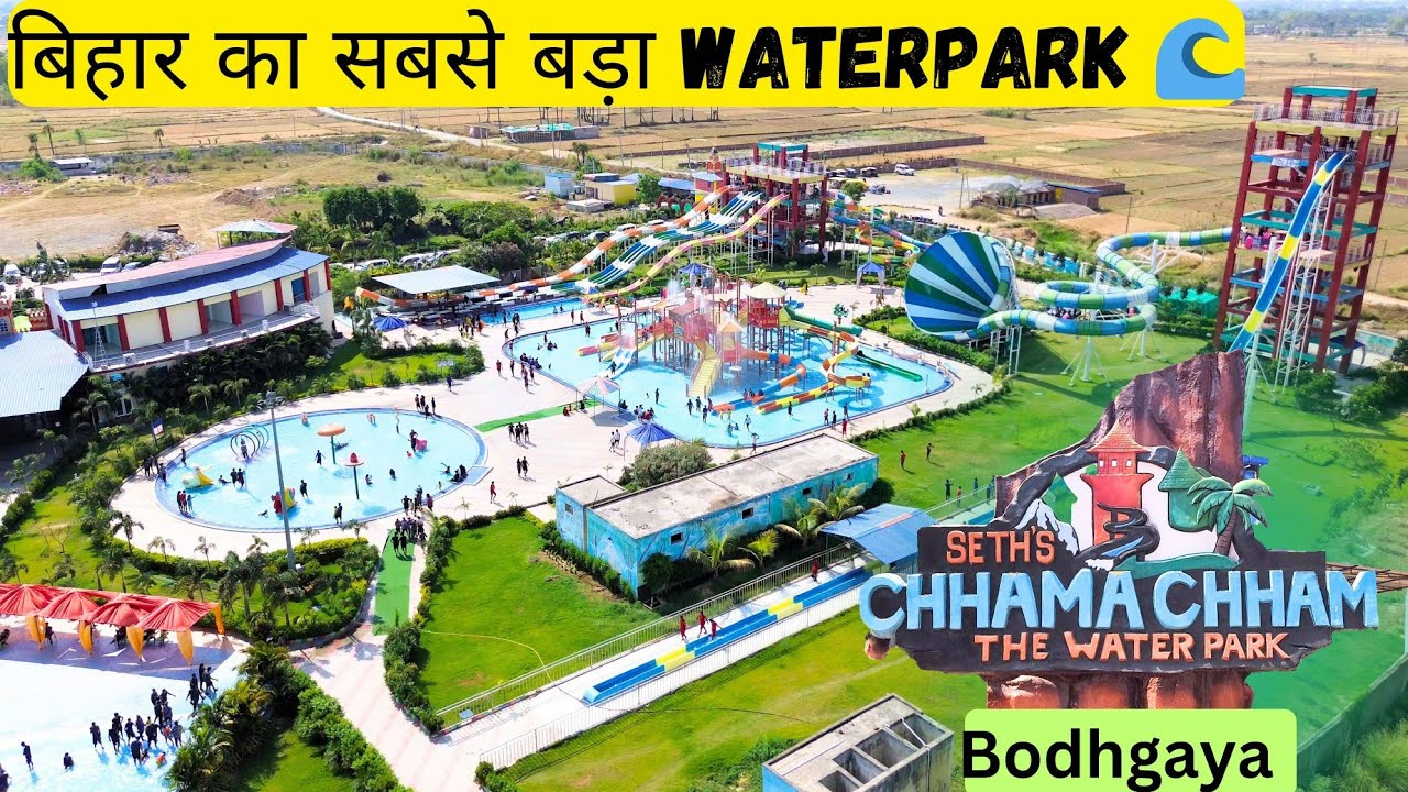 Аквапарк Seth's Chhama Chham в Бодхгае || Подробности 2024 || Самый большой аквапарк в Бихаре 🌊😱