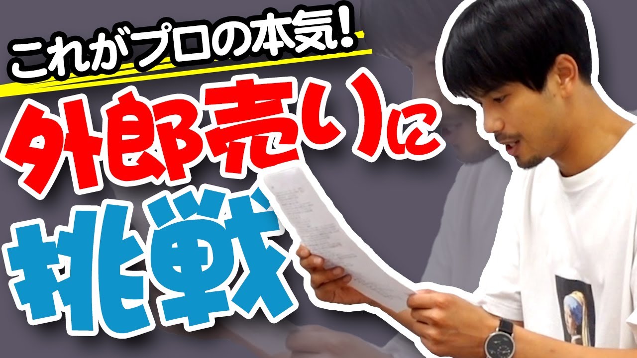 【真剣】激ムズ早口言葉「外郎売り」に挑戦してみた！