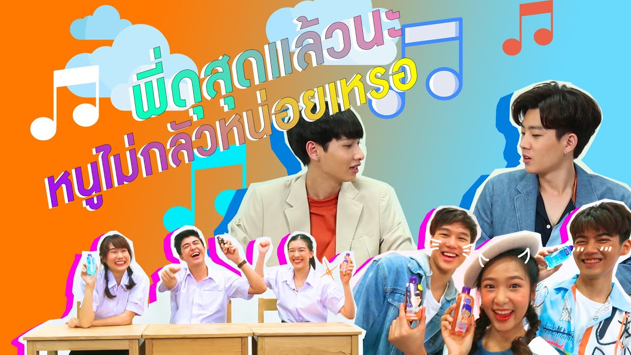 Beauty & The Babes Season 2 Challenge นี้พี่จัดให้ | EP. 5  วันจริง ของจริง (Shooting)