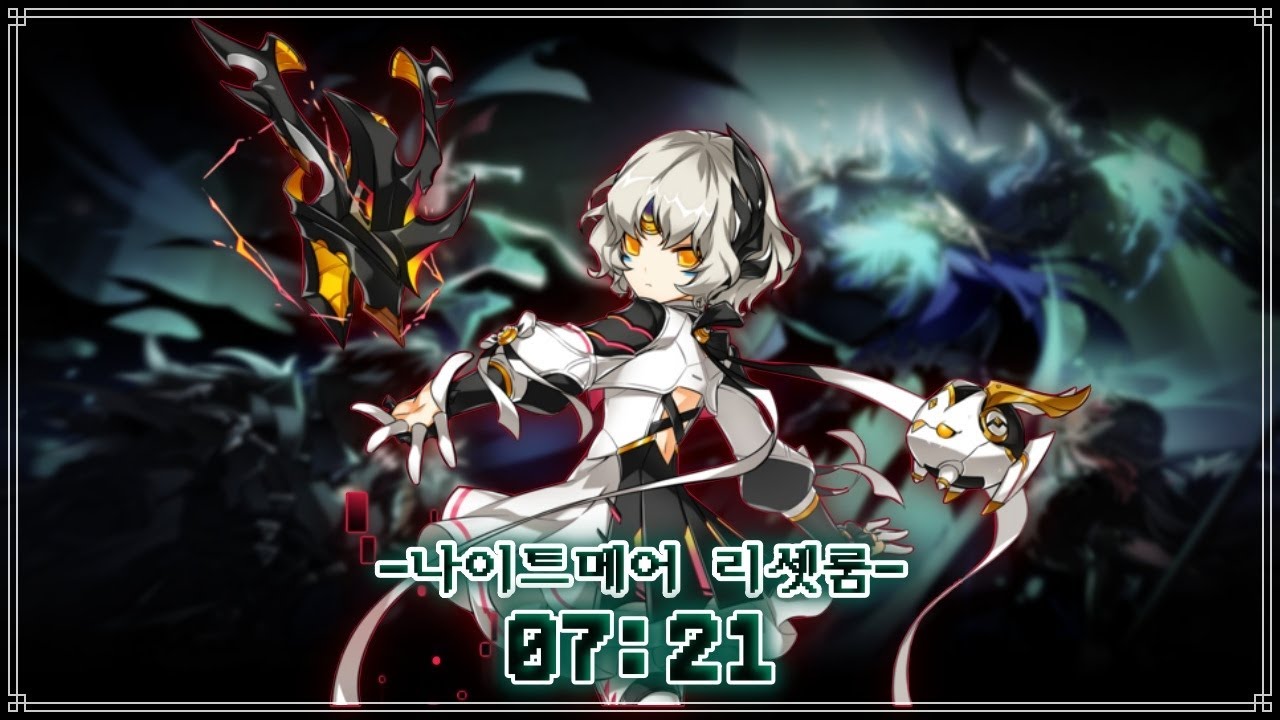 [Elsword/Kr] 코드 : 안티테제 - 나이트메어 : 리셋 룸 3단계