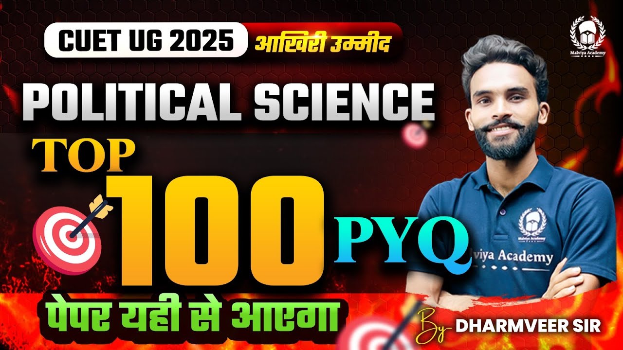 Cuet 2025 Complete Political science Top 100 PYQ | पेपर यही से आएगा  | आखिरी उम्मीद | Dharmveer Sir