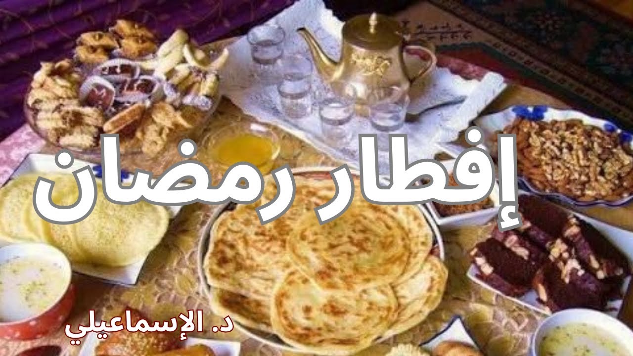 الطريقة المثالية لإفطار شهر رمضان الكريم.