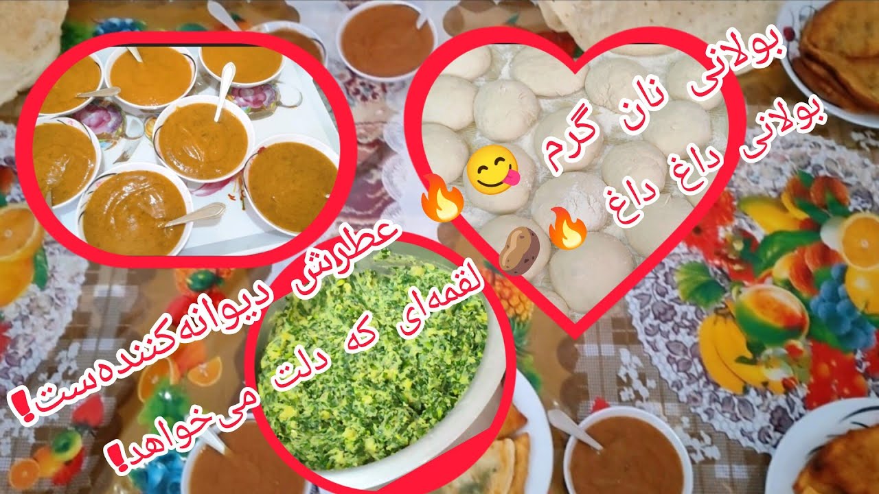 بولانی نان گرم داغ 🔥 عطرش خونه ره گرفت! 😋