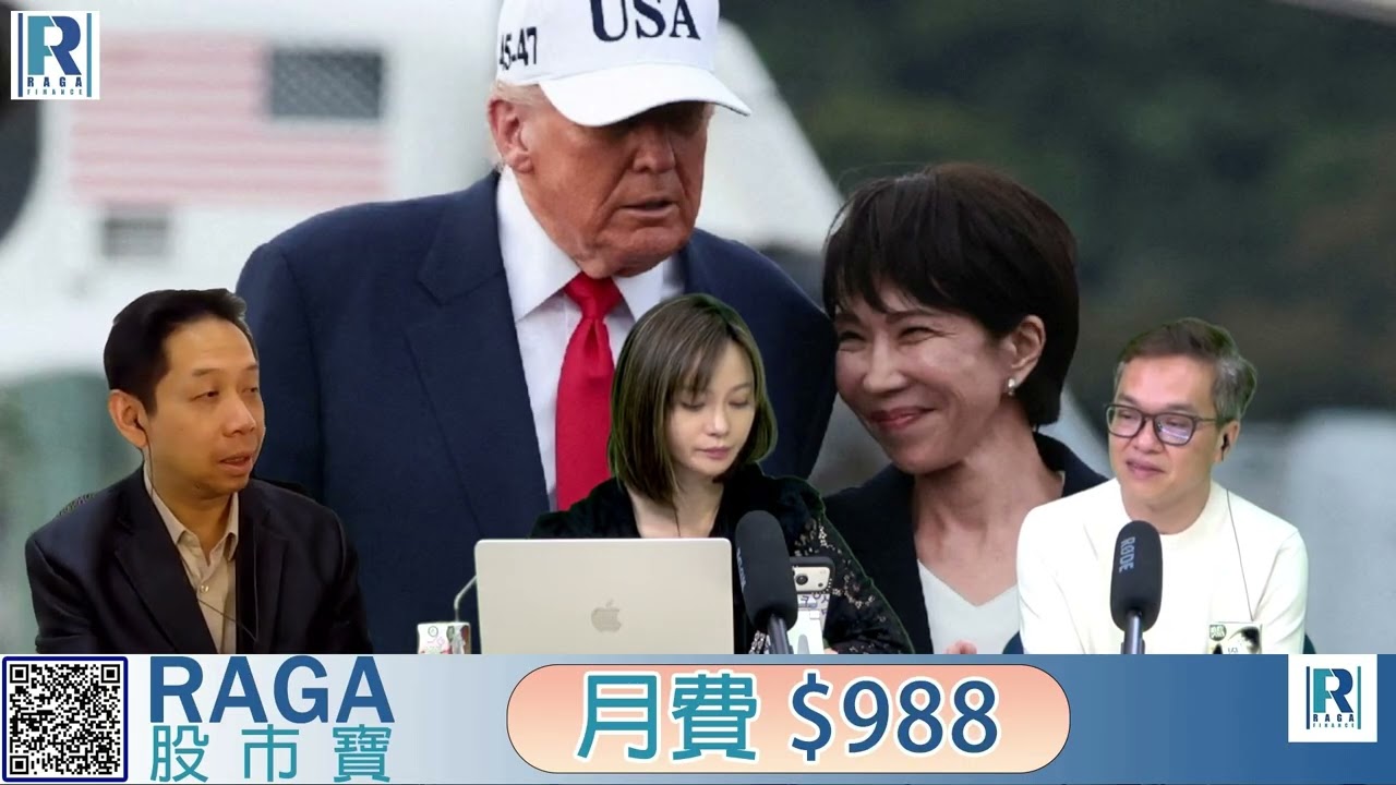 CC Raga Finance：一名經人 20260319 - 第二節：油價難再破頂\美國私募信貸出事\美股股災?