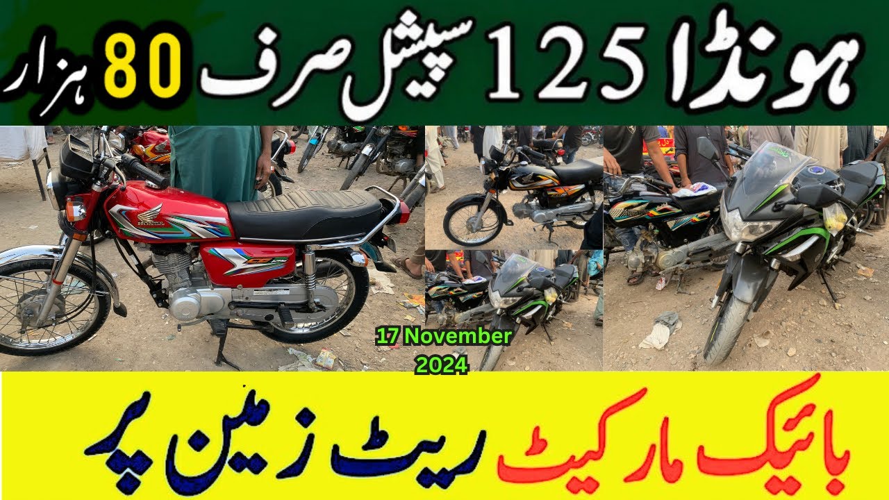 Hydri bike market | Sunday Hydri bike market |second hand bike market |17-november-2024|
