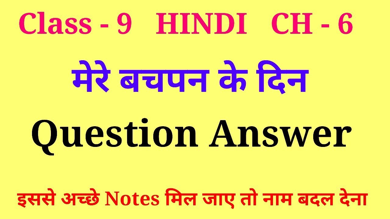 mere bachpan ke din class 9 question answer | class 9 hindi ch 6 question answer