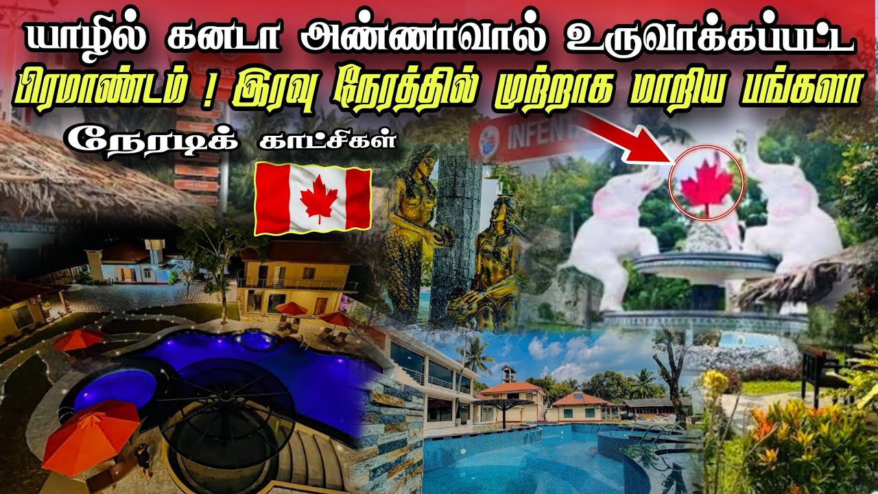 🇨🇦 யாழில் கனடா நாட்டவரின் கோடிகளில் பிரமாண்ட ;வில்லா!Canadian Tamil Builds Crores Worth Luxury