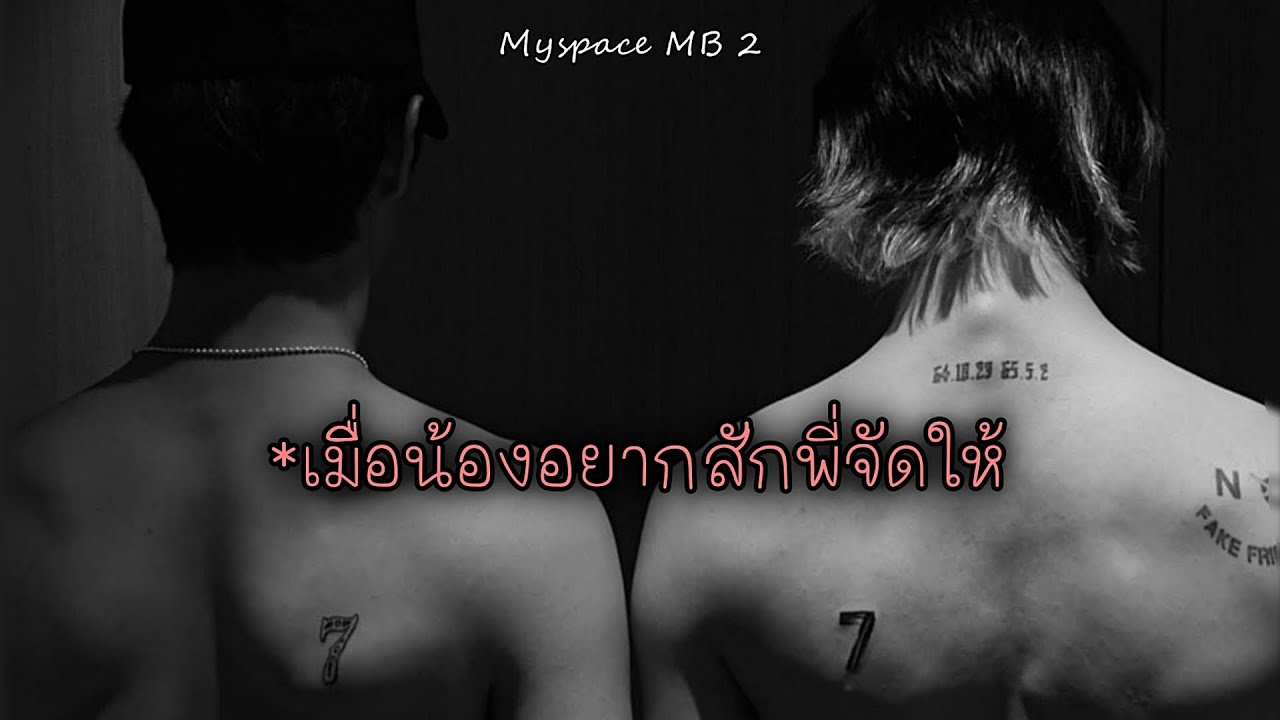 MARKBAM รวมโมเม้นท์มาร์คแบมดูแลกัน 12