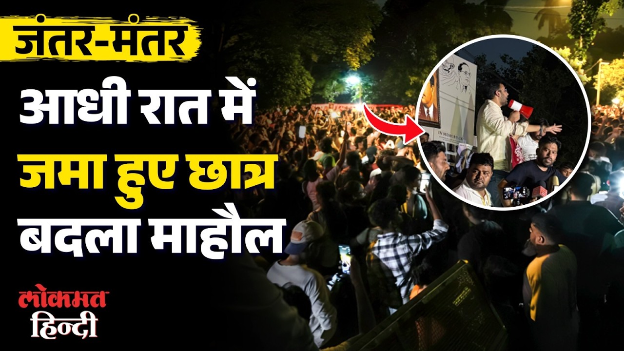तालियों और नारों से गूंज उठा CJP Protest site | Abhijeet Dipke ने क्या कहा