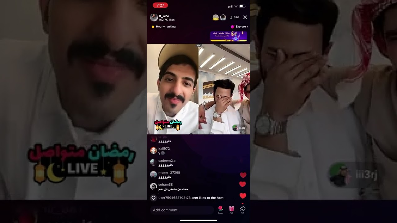 بث محمد الزعيزعي تيك توك مع حمد بن مسفر من الميركه