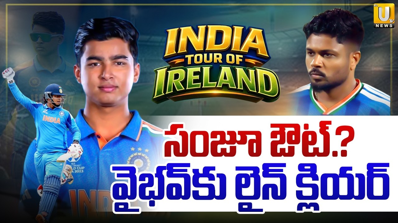 India Vs Ireland T20 Series 2026 | Vaibhav Suryavanshi | Sanju Samson | Its UTV News
