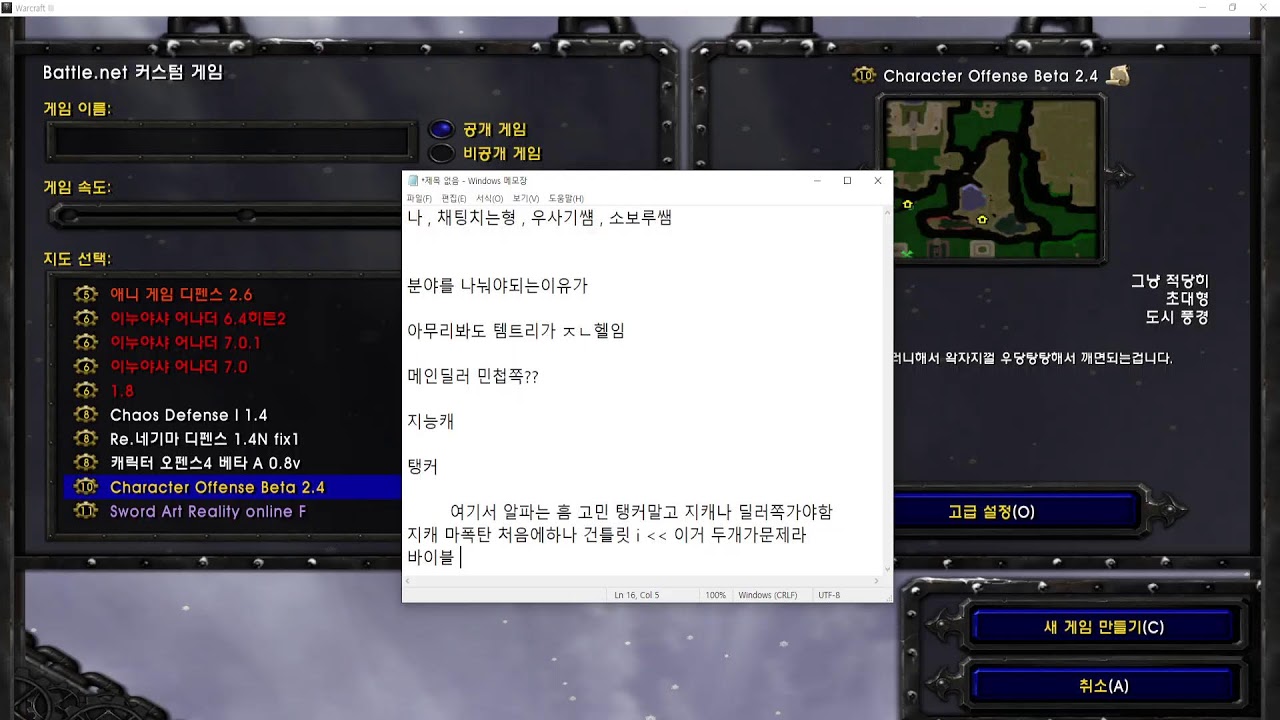 peppi  워크 유튜버  /  추억이자 사골맵 "캐릭터 오펜스" 시참