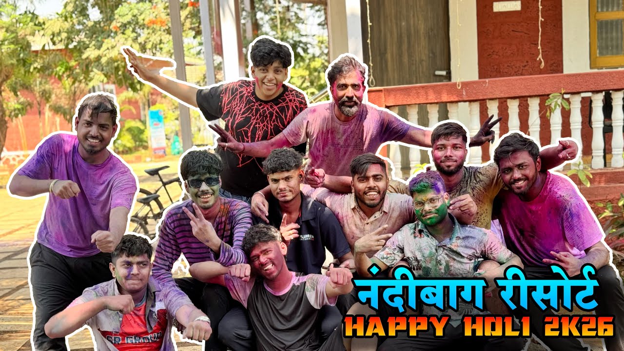 होळी 2026 फुल एन्जॉय केली Nandi Bag Resort मध्ये! रंगांची उधळण आणि मस्तीच मस्ती! 🔥💃🤣