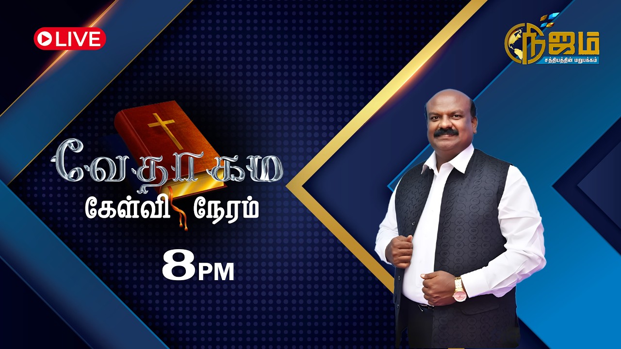 🔴 Nijam Tv 🅻🅸🆅🅴| | Bible Question Hour  |  23 - 02 - 2026 | Bible Quiz Program |