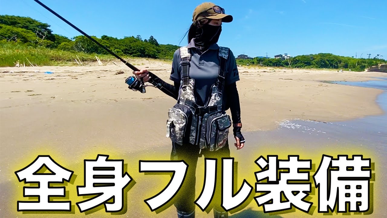 装備だけは完璧な素人女子がサーフゲームに挑む！！【宮城県七ヶ浜サーフ・仙台新港釣り公園】