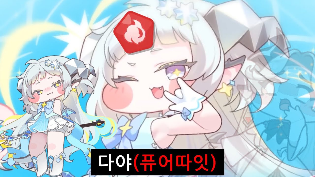 다야 이격 출시