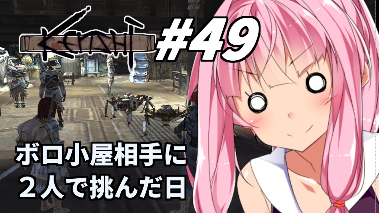 【Kenshi】荒野を生きる二人 #49