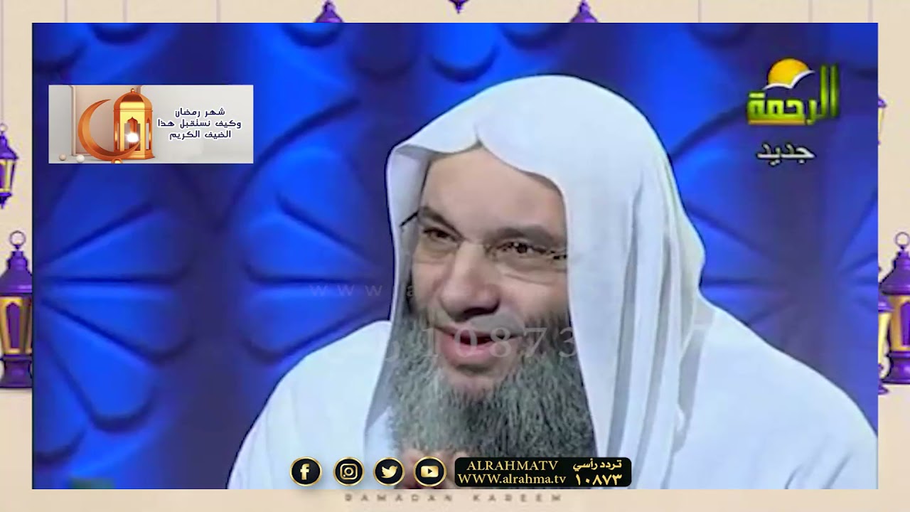 شهر رمضان وكيف نستقبل هذا الضيف الكريم