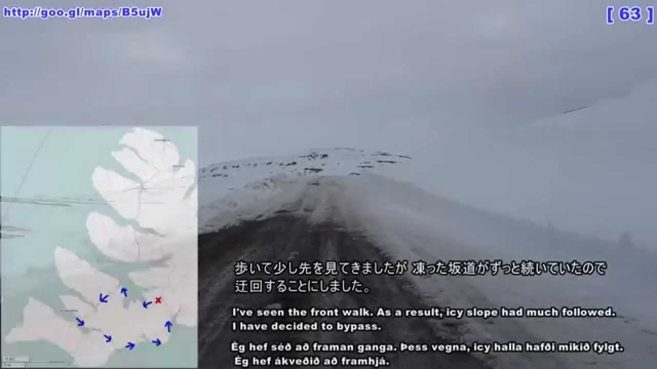【アイスランド 3380km】 36 車載動画 31 西部フィヨルド 14 Bíldudalurの雪道