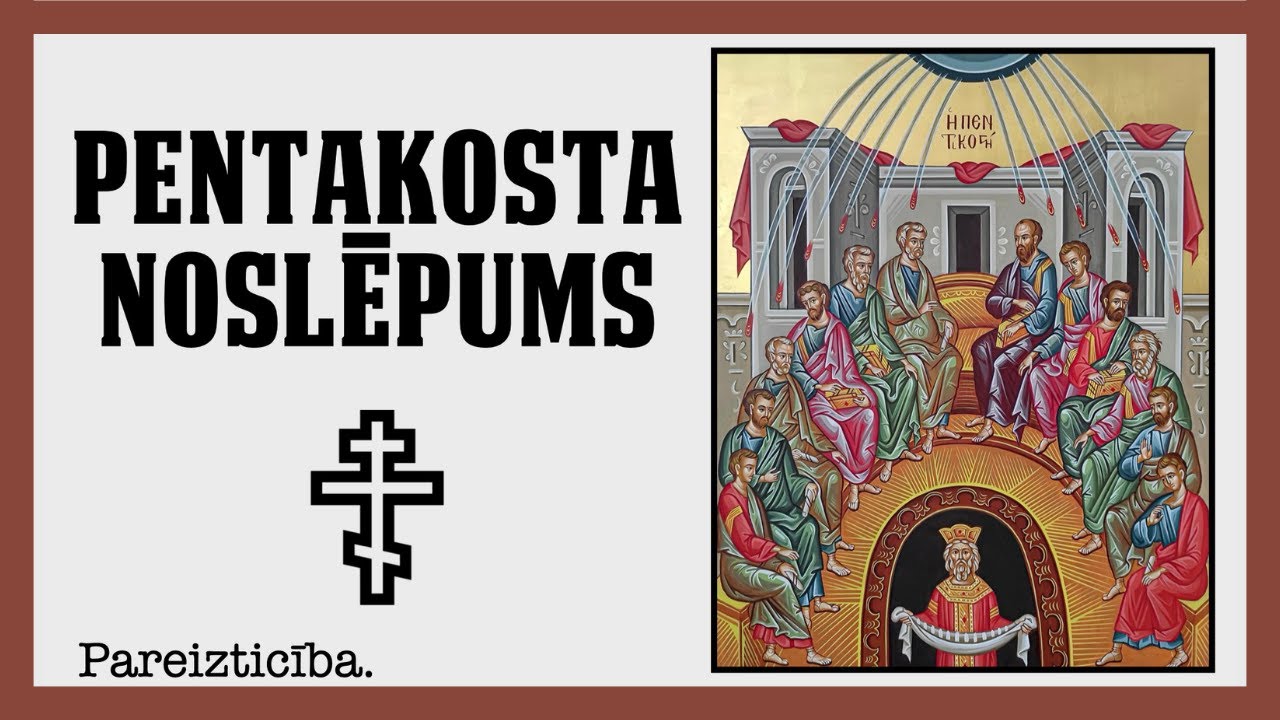 Pentakosta Noslēpums | Metropolīts Ierofejs un Jānis Romanidiss | Vasarsvētki | Pareizticība