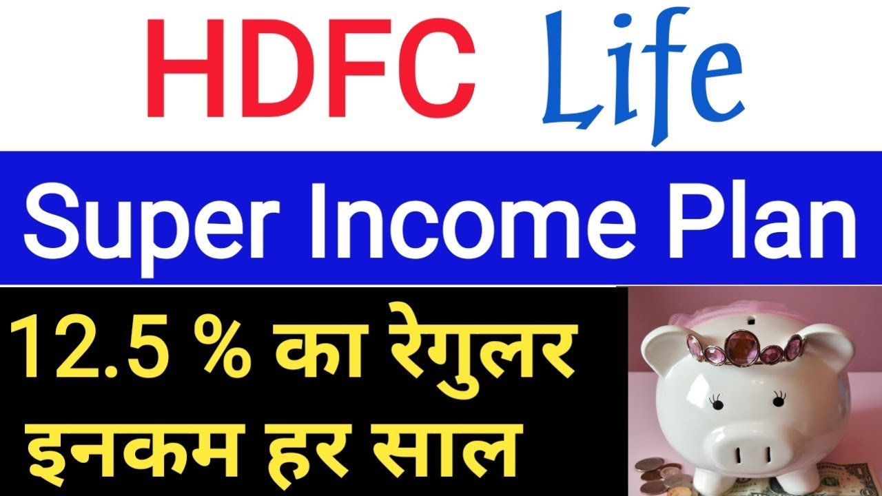 HDFC Life Super Income Plan l Super Income Plan in Hindi l HDFC Life Insurance l HDFC Life