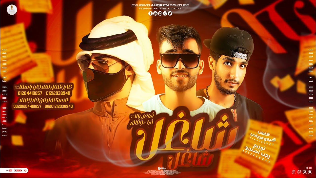 عيشنها دوم ابساطه ( طياره بقزف ترميكم ) اغنيه ليبيه مطلوبه 2023 