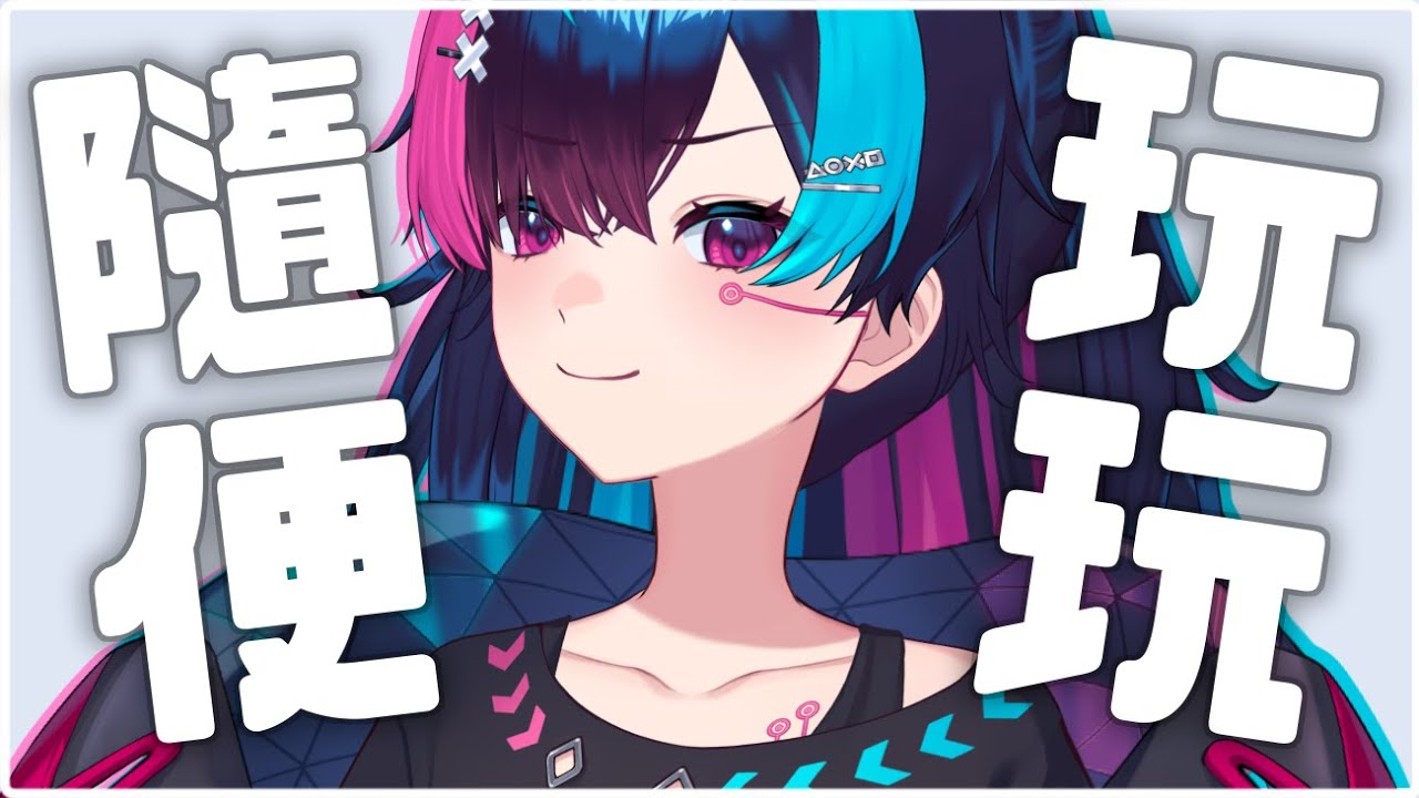 【遊戲】隨便玩 👾諾芙.exe