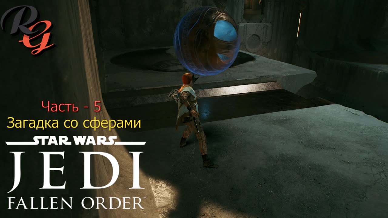Star Wars Jedi: Fallen Order - Прохождение #5 - Загадка со сферами в гробнице Эйлрама