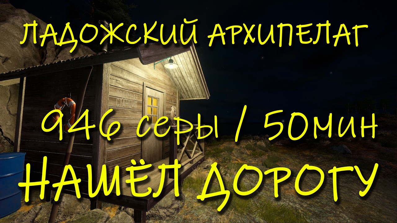 Русская рыбалка 4. рр4. Ладожский архипелаг. Лосось атлантический.