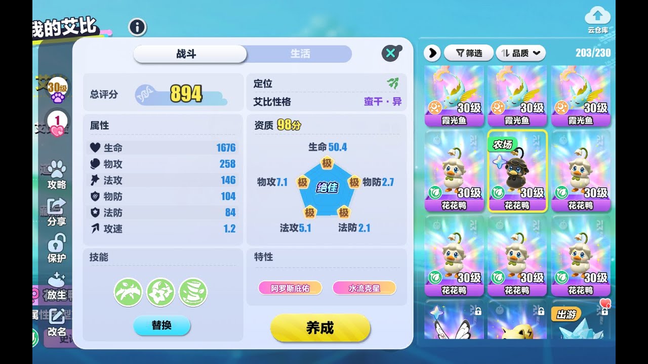 抓100只花花鸭才出的极品，展示一下（无耻的炫耀）自己2年多的号