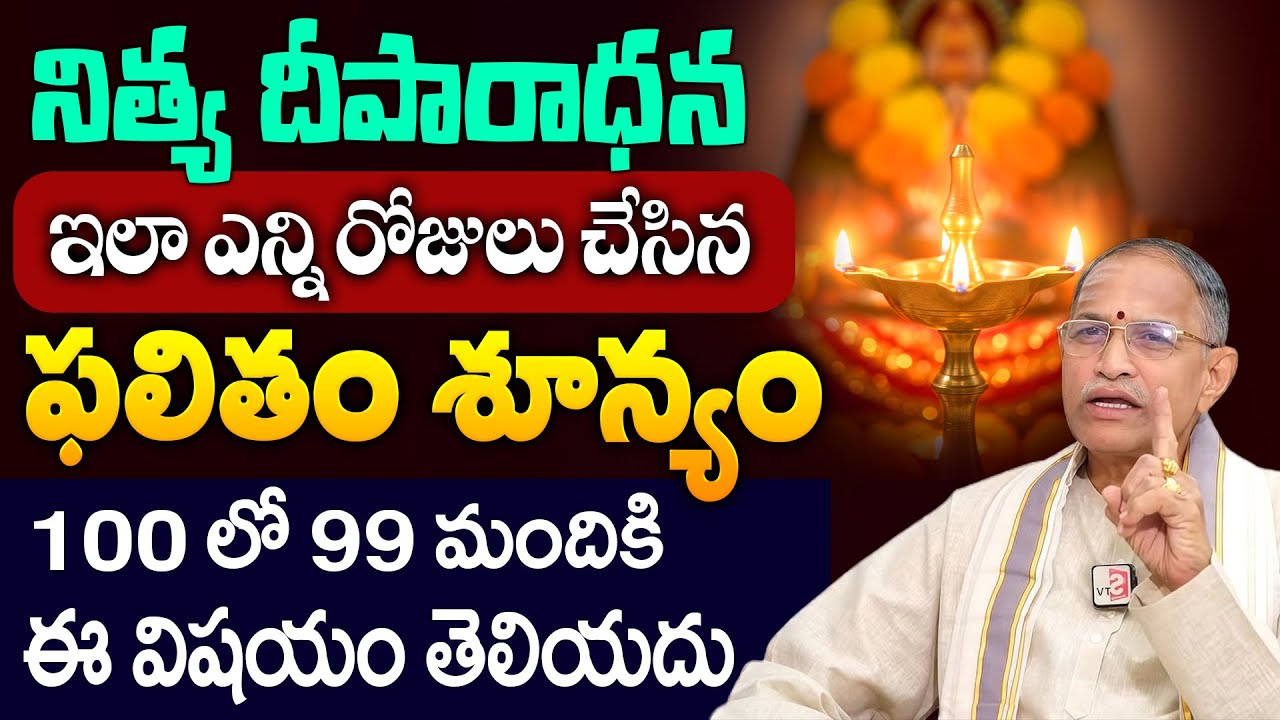 నిత్య పూజ తప్పులు లేకుండా సులభంగా చేసే విధానం | నేను చేసే పూజ విధానం ఇదే.. || Nitya Pooja Vidhanam