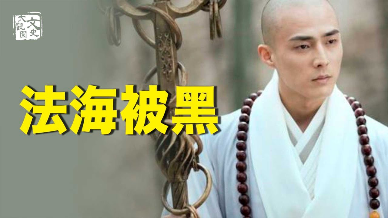 狀元郎鎮妖卻被黑至今，沒有法海白蛇和許仙會什麼樣？雷鋒塔鎮蛇妖後許仙去哪兒了？ | 歷史故事 | 文史大觀園