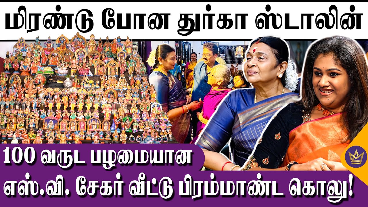 வீடு முழுவதும் பத்தாயிரத்துக்கும் மேல் பொம்மைகள் - S Ve Shekher Home Golu Visit | Navaratri 2025