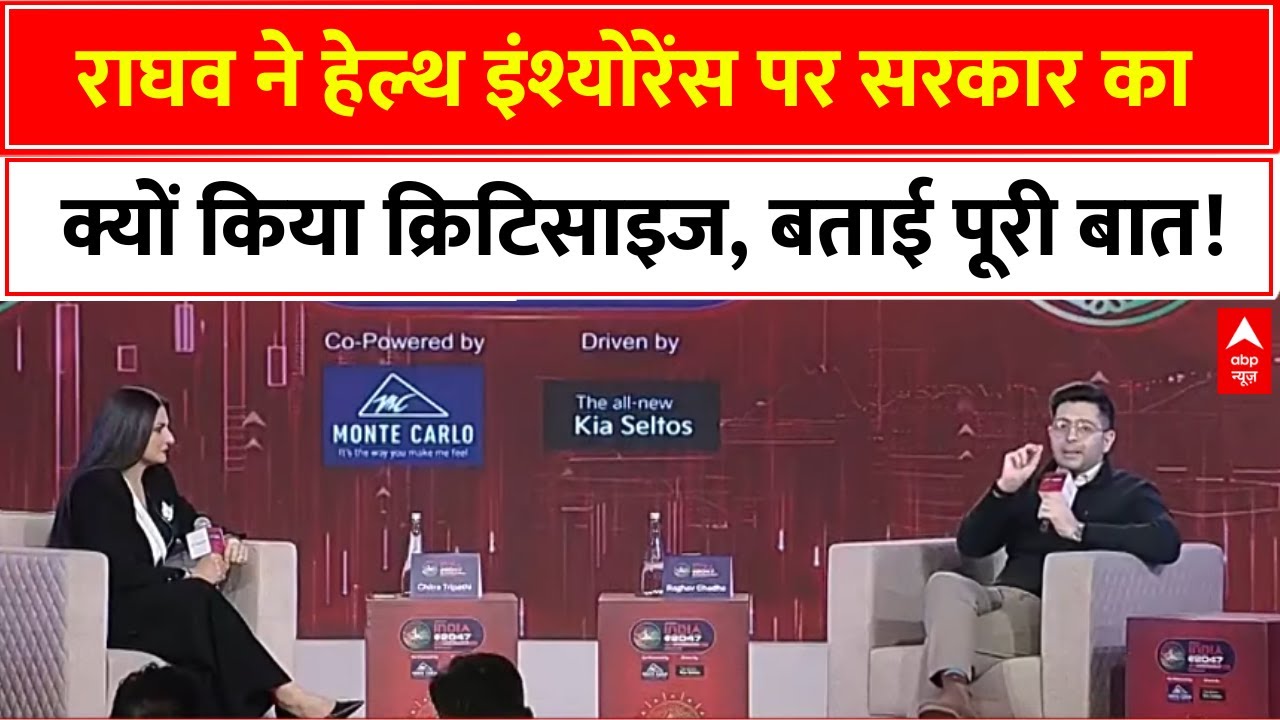 India@2047 Entrepreneurship Conclave: Raghav Chadha ने सरकार का क्यों किया क्रिटिसाइज, बताई पूरी बात