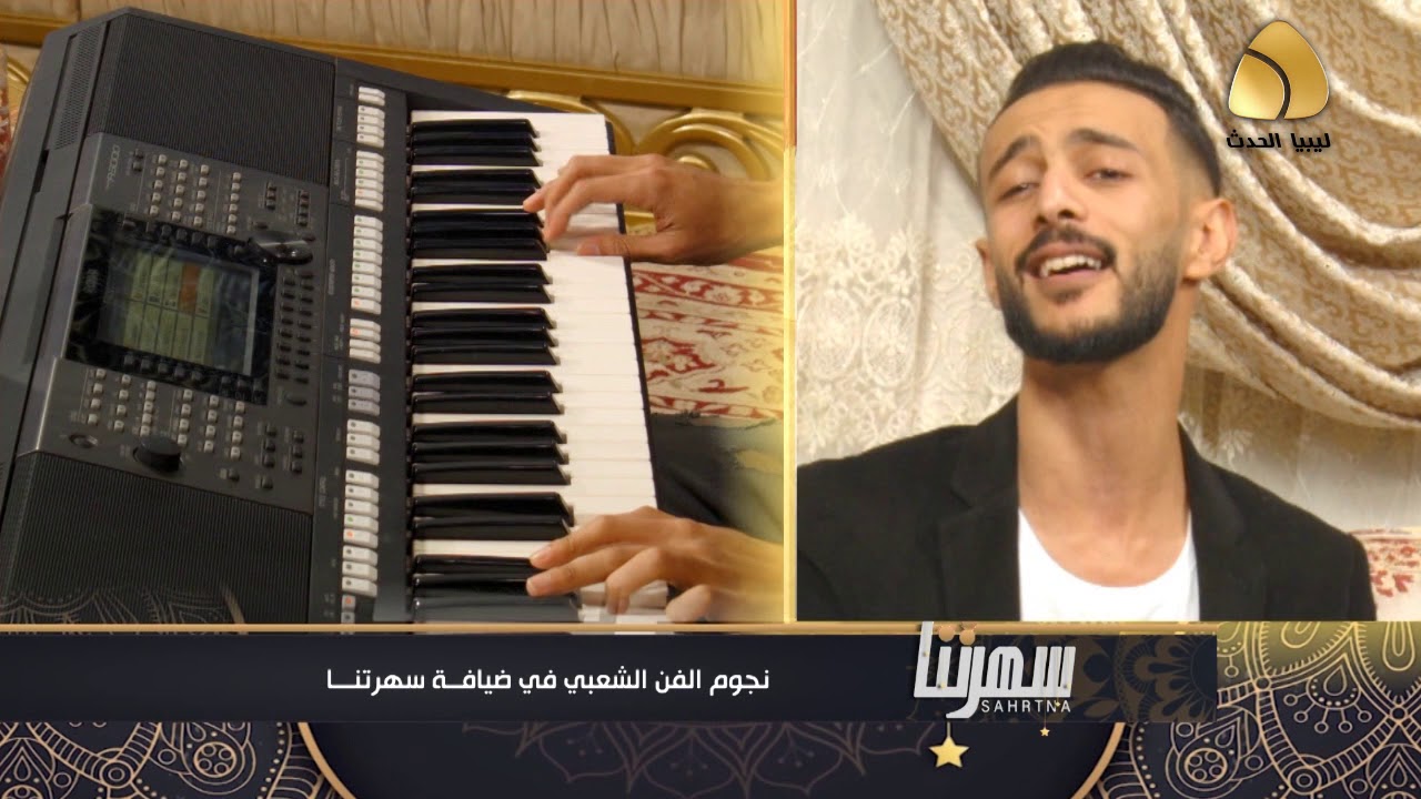 اغنية مااتدور شي - غناء : حمزة المحجوبي - برنامج سهرتنا - تقديم : محمد شركس