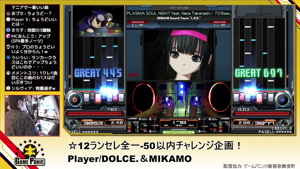 【ドルチェさんとのコラボ企画】☆12ランセレして全一-50点以内を出し続けるチャレンジ！ / beatmania IIDX29 CastHour / DOLCE. & MIKAMO [#IIDX]
