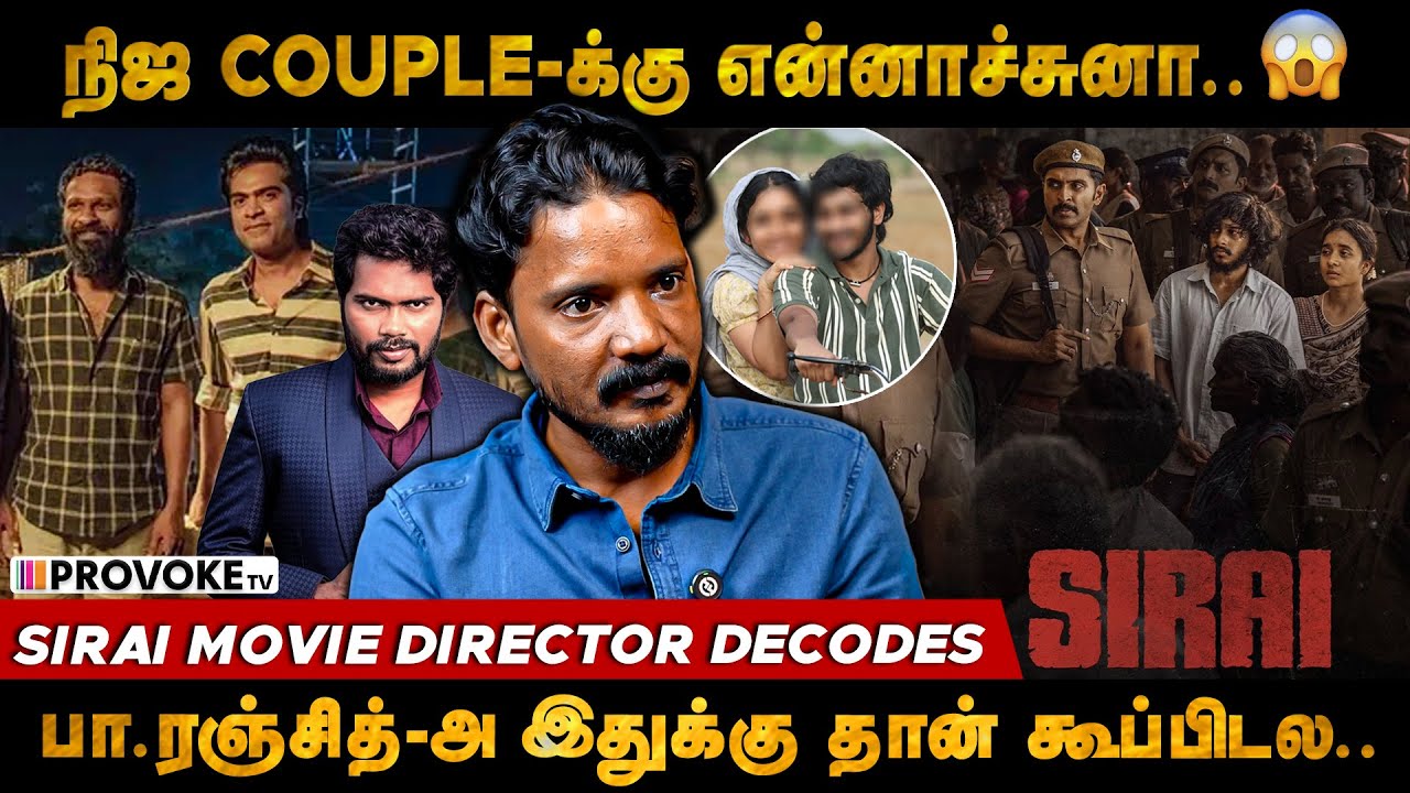 😡Sirai படத்தை குறை சொன்ன வெற்றிமாறன்.? Sirai Movie Director Suresh Rajakumari Exclusive | Provoke TV