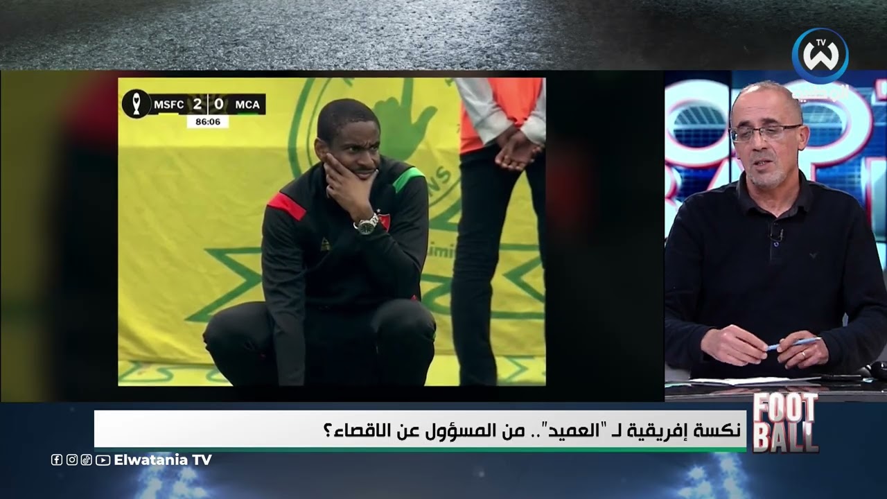 نكسة أم خيبة😱.. هكذا رد رفيق وحيد إقصاء مولودية الجزائر من دور مجموعات رابطة أبطال افريقيا